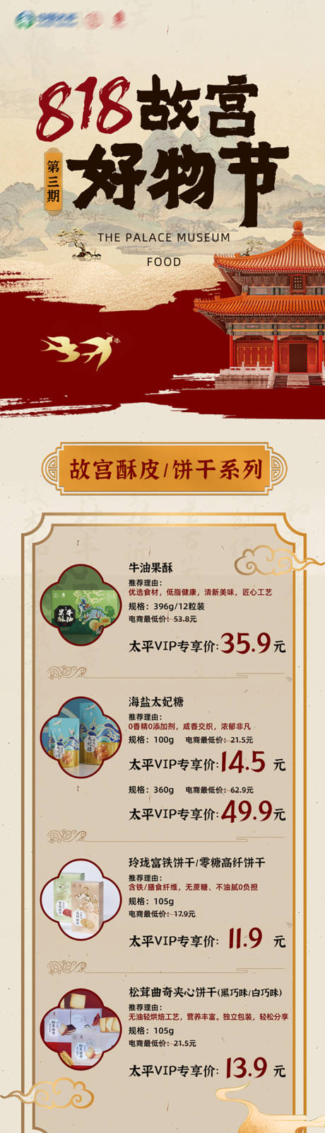 源文件下载【中式长图】编号：39740026292971157