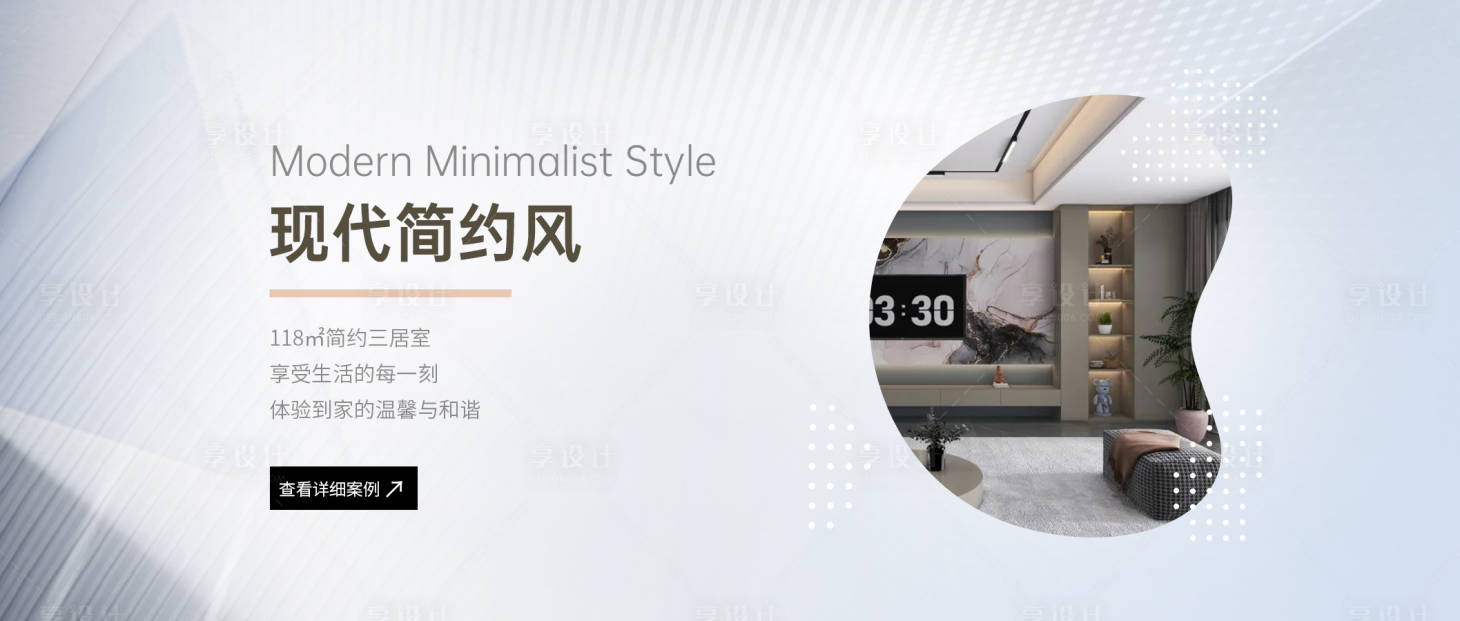 源文件下載【享設計】搜索編號：37540026481007736【現代簡約風微信視頻號封面海報展板】