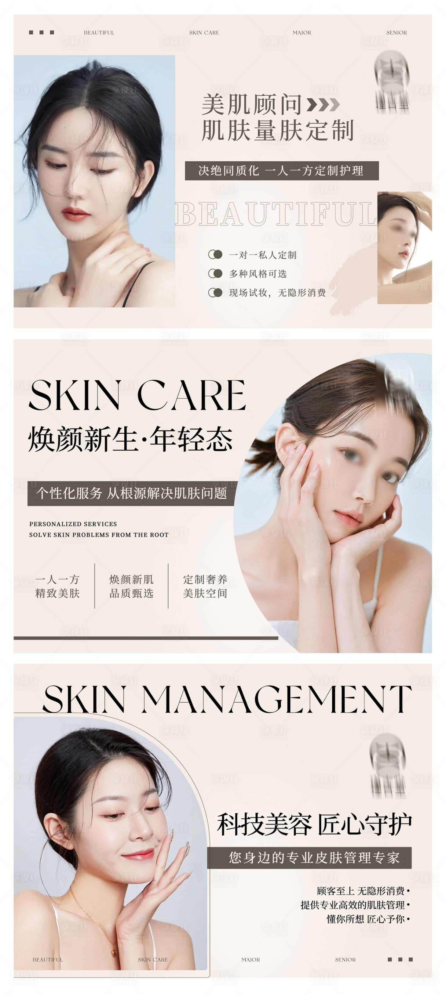源文件下载【美容护肤医美轮播大众美团头图bann】编号：68450026243724285