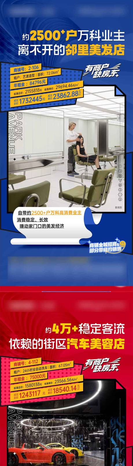 源文件下载【房地产商铺卖点系列海报】编号：29340026532217530