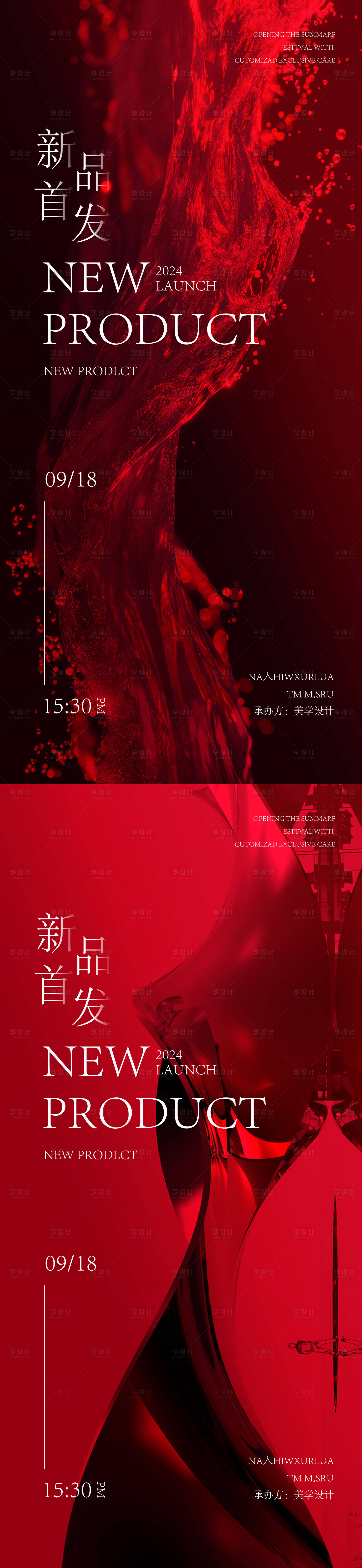 源文件下載【享設(shè)計(jì)】搜索編號(hào)：73600026551715866【醫(yī)美邀請函海報(bào)】