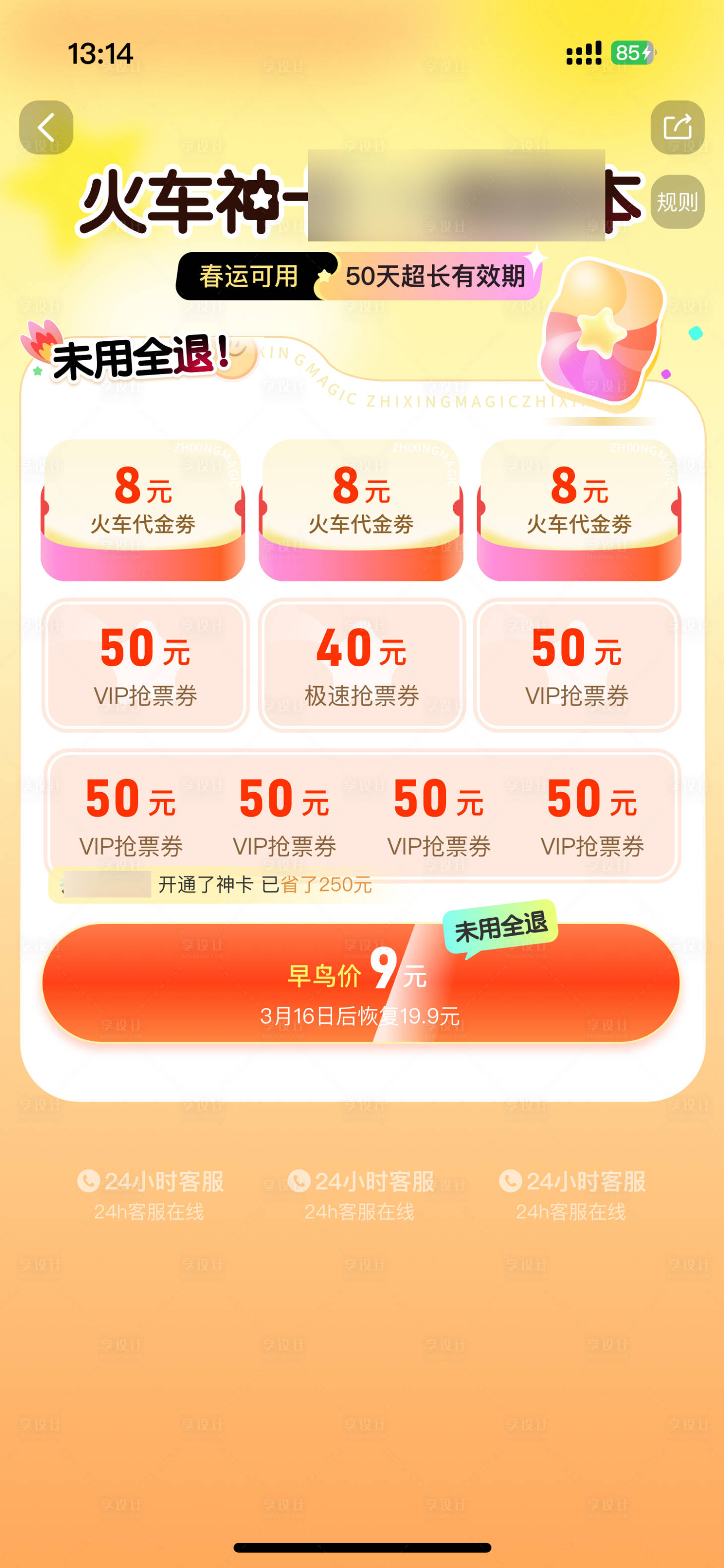 源文件下载【领取优惠券H5】编号：57200026529057676