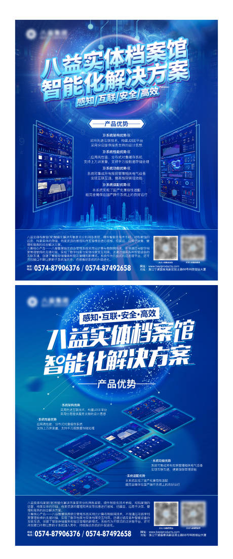 源文件下载【享设计】搜索编号：55360026508452208【互联网解决方案科技单页】