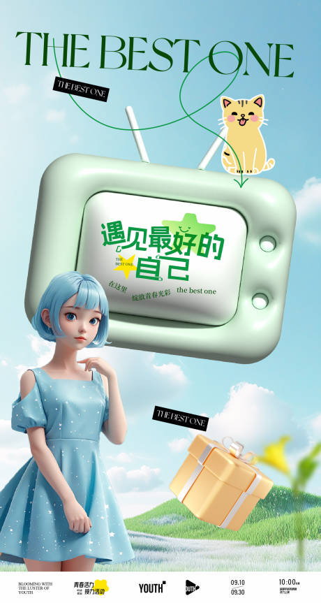源文件下载【青春时尚女孩海报】编号：61430026357477142