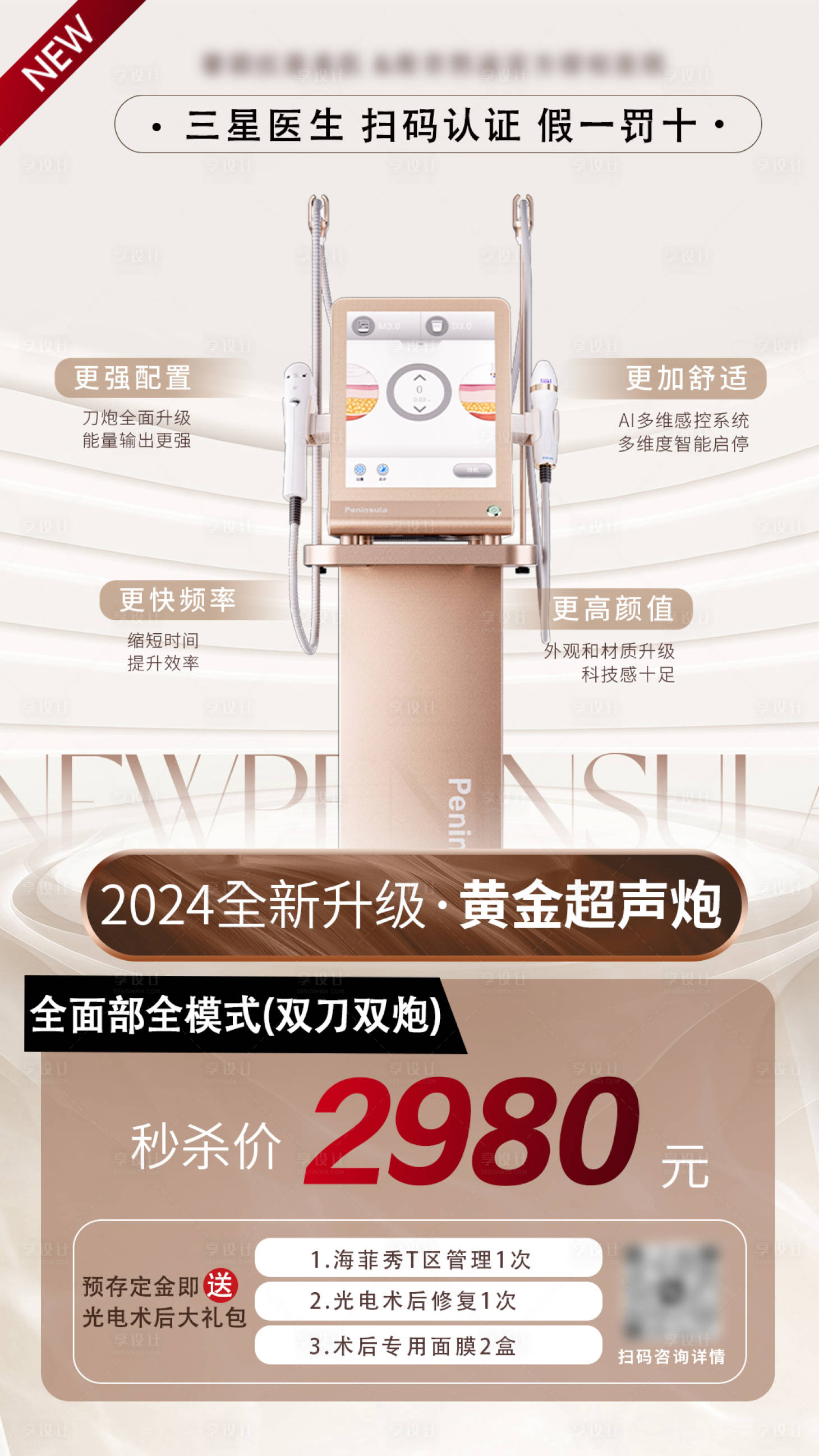 源文件下载【享设计】搜索编号：44450026125643389【超声炮】