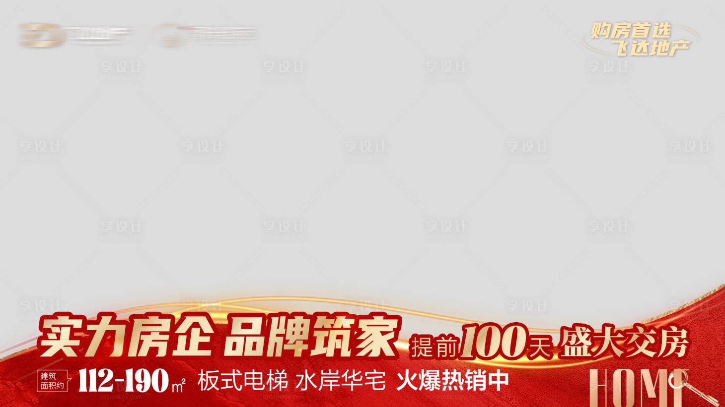 源文件下载【地产交房视频框压条】编号：57330026374337711