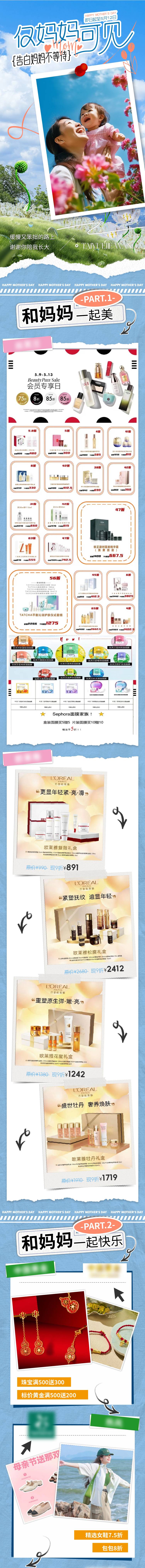 源文件下載【享設計】搜索編號：67580026336838181【商業活動促銷長圖】