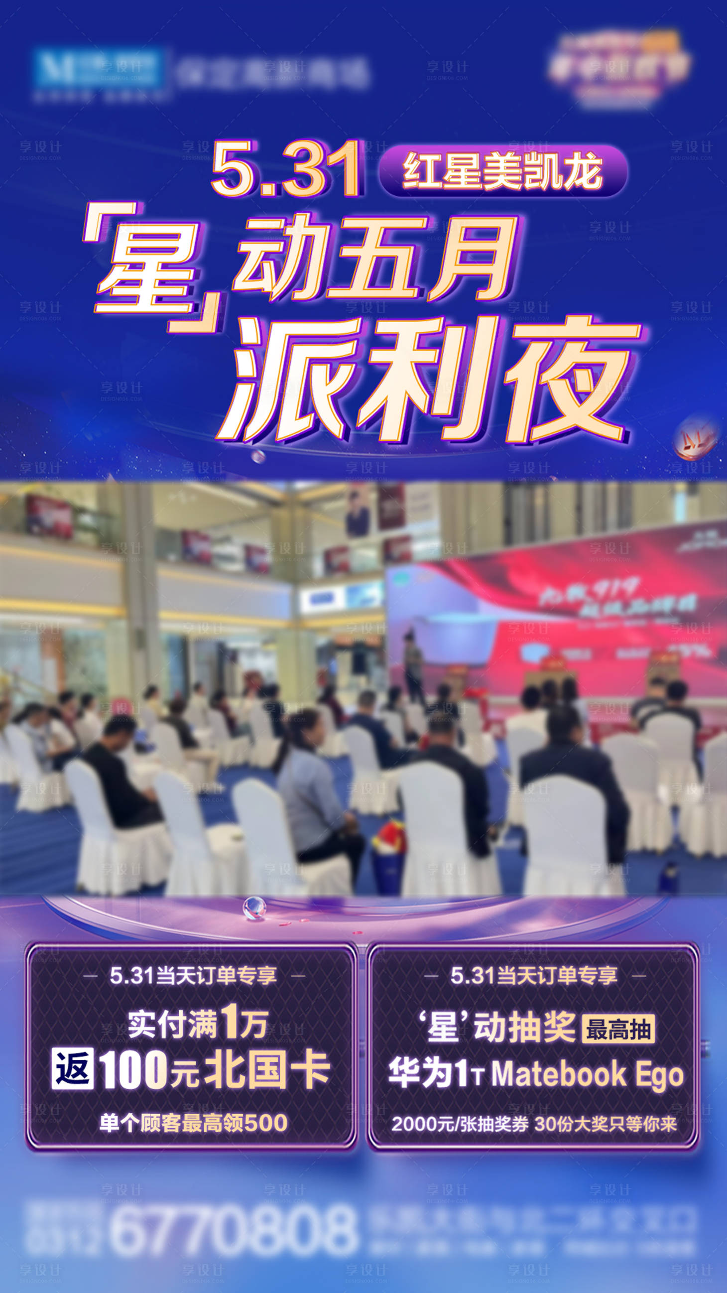 源文件下載【享設計】搜索編號：45490026397599390【家居視頻邊框海報】
