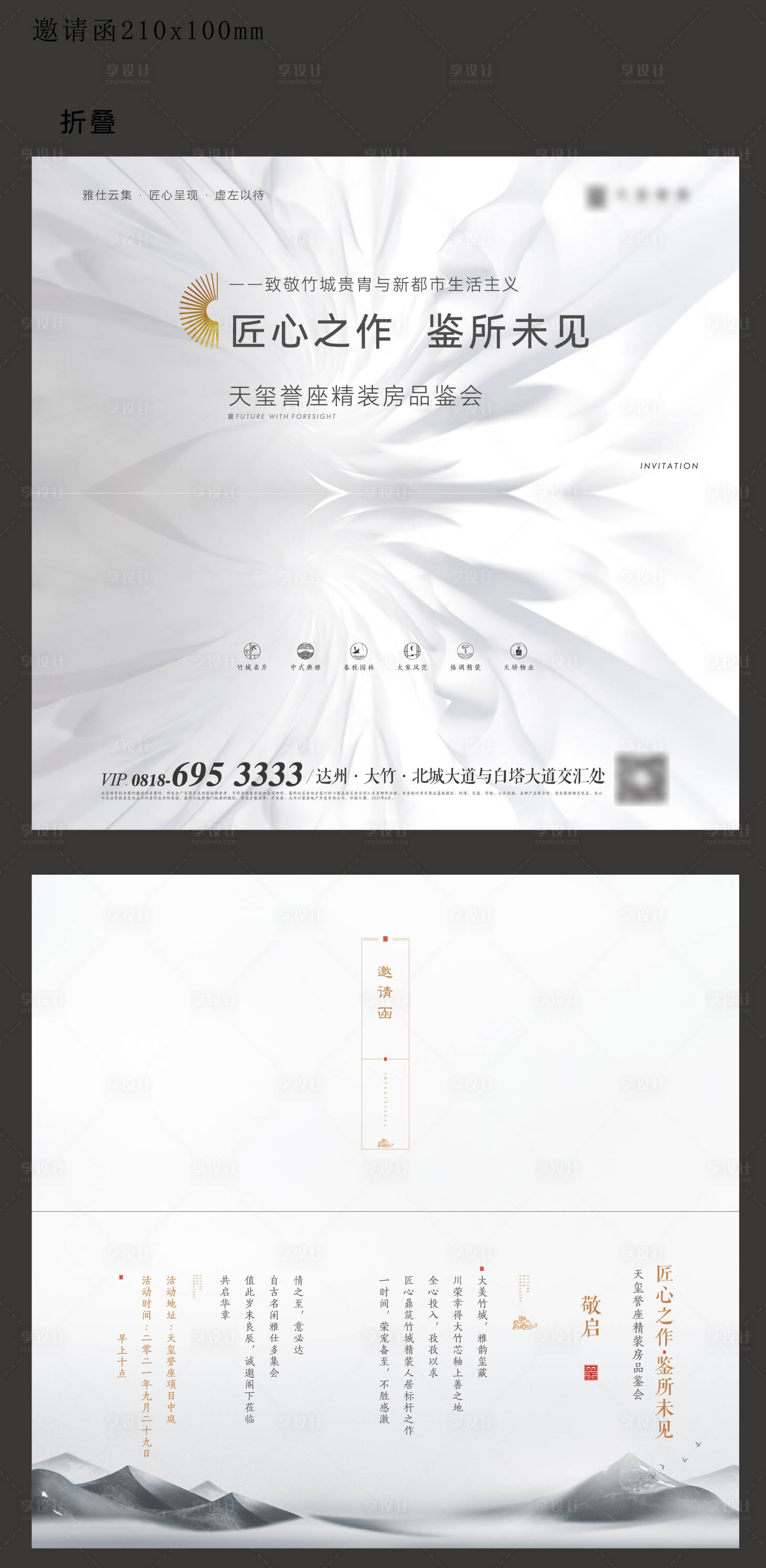 源文件下載【享設計】搜索編號：70760026428219238【邀請函信封信紙賀卡家書】