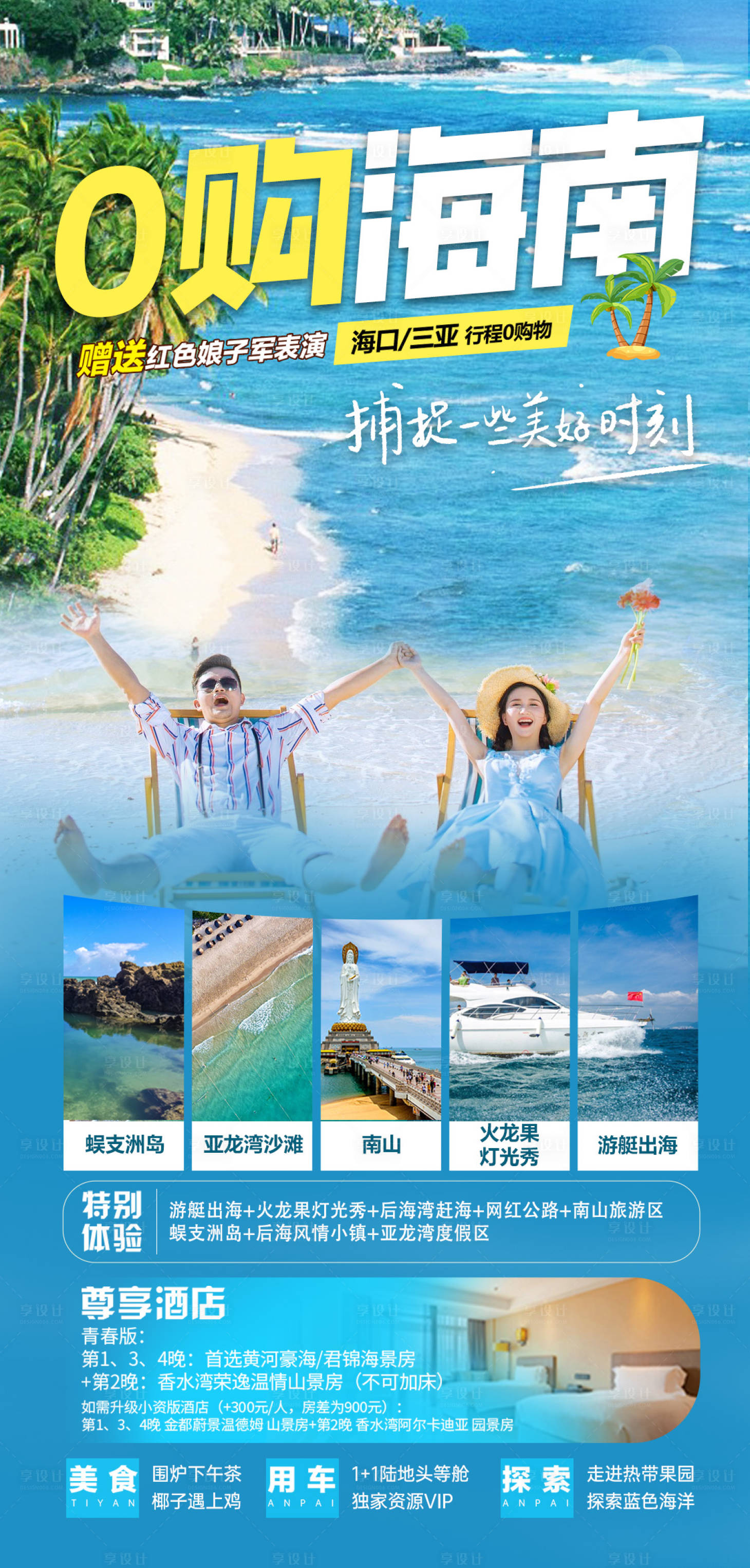 源文件下载【享设计】搜索编号：16170026188288155【0购海南】