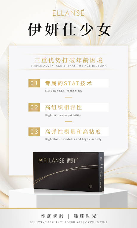 源文件下载【医美产品海报】编号：42280026168679176
