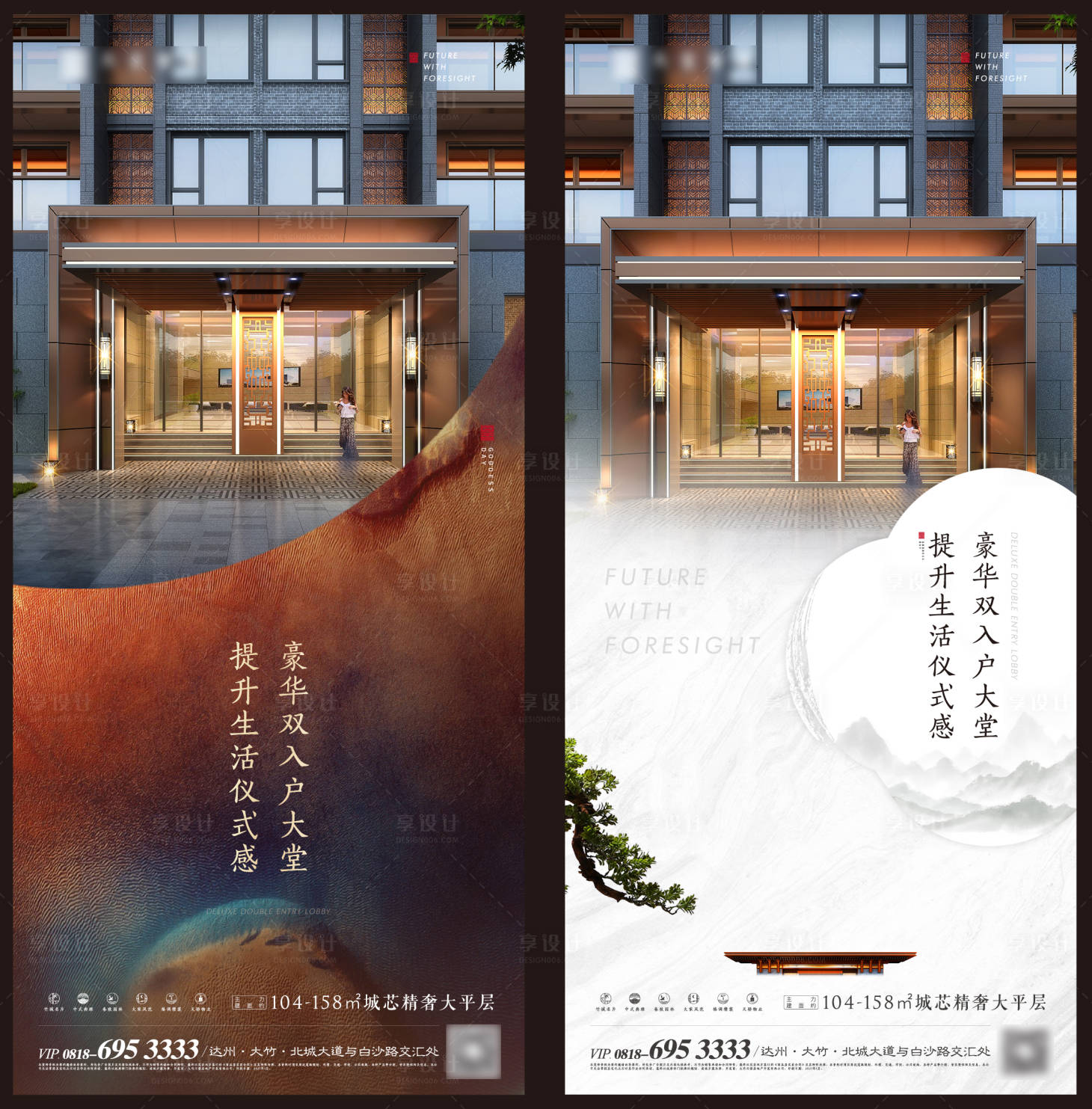 源文件下载【享设计】搜索编号：54580026483876132【地产价值点系列海报】