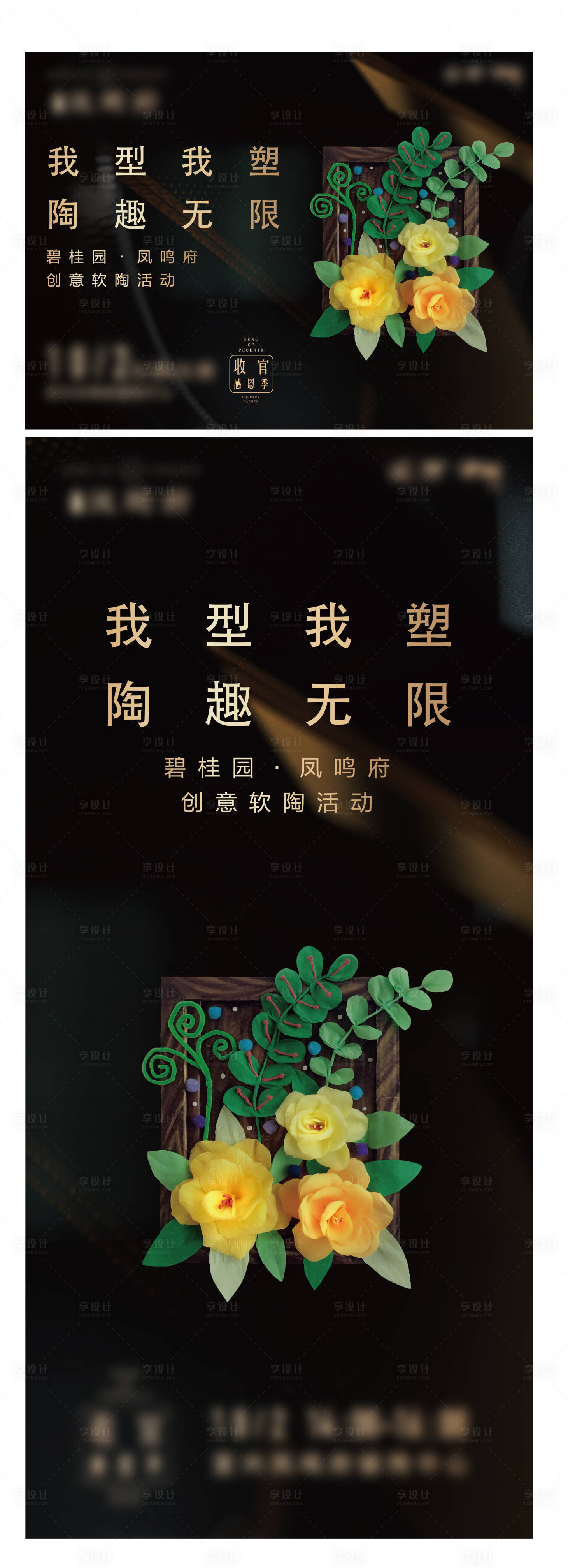 源文件下载【享设计】搜索编号：14140026421515703【国庆活动软陶活动】