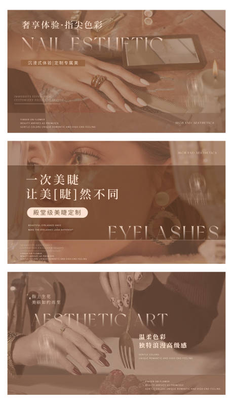 源文件下載【享設(shè)計(jì)】搜索編號：64640026152762968【美甲美睫美容輪播大眾美團(tuán)頭圖】