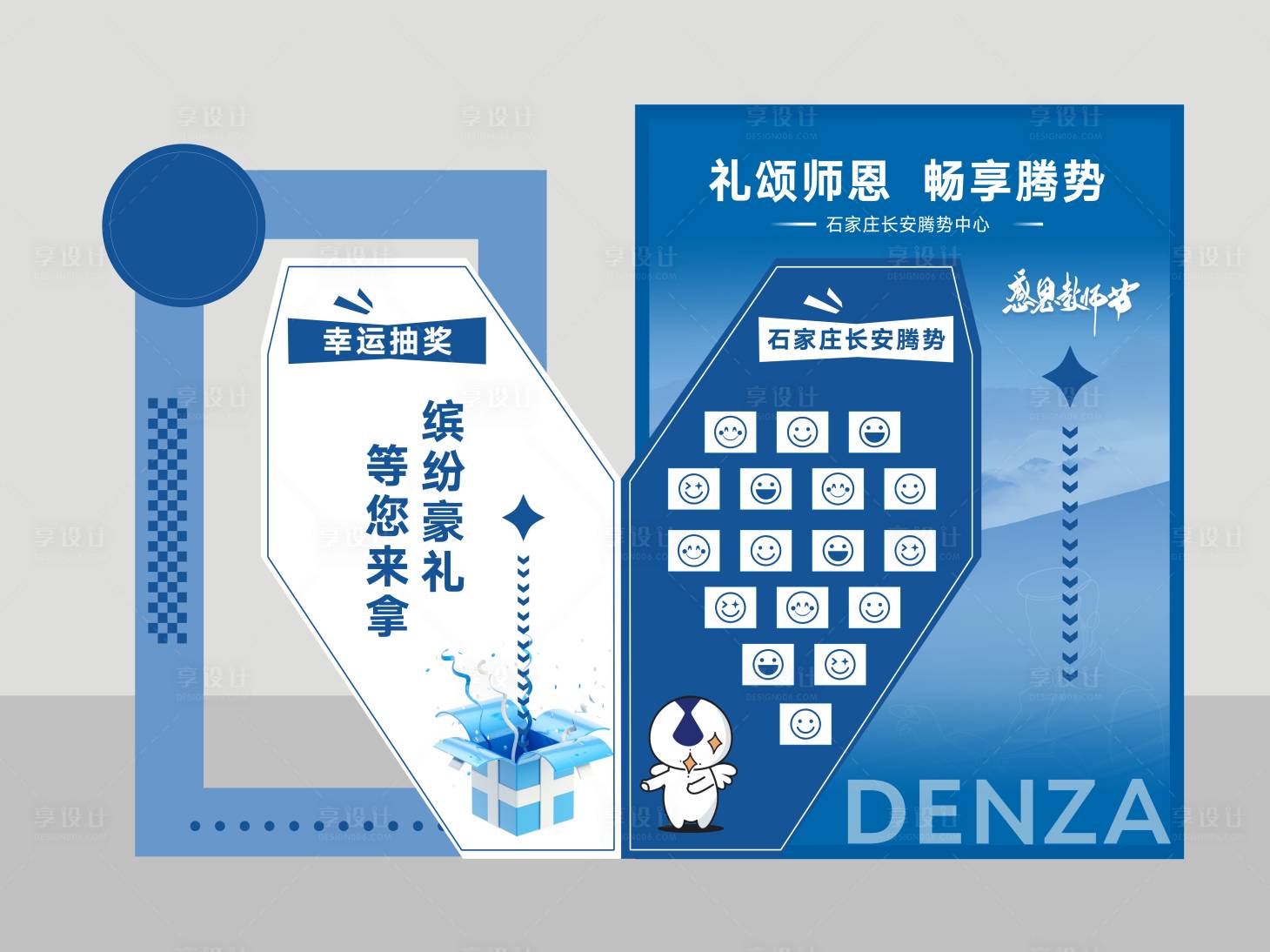 源文件下載【享設(shè)計】搜索編號：23250026253187260【盲盒美陳】