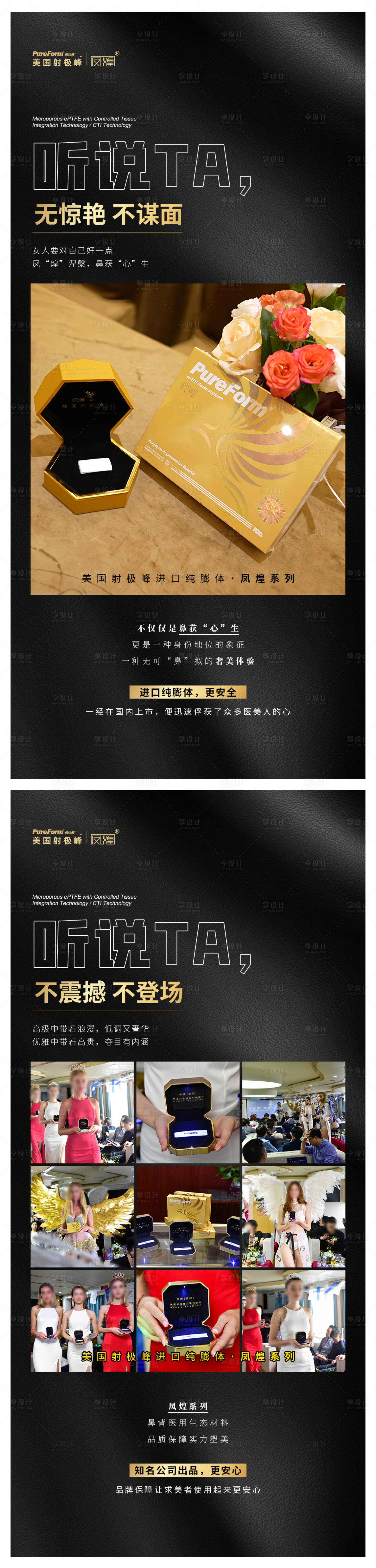 源文件下載【享設計】搜索編號：75850026084111248【醫療產品海報】