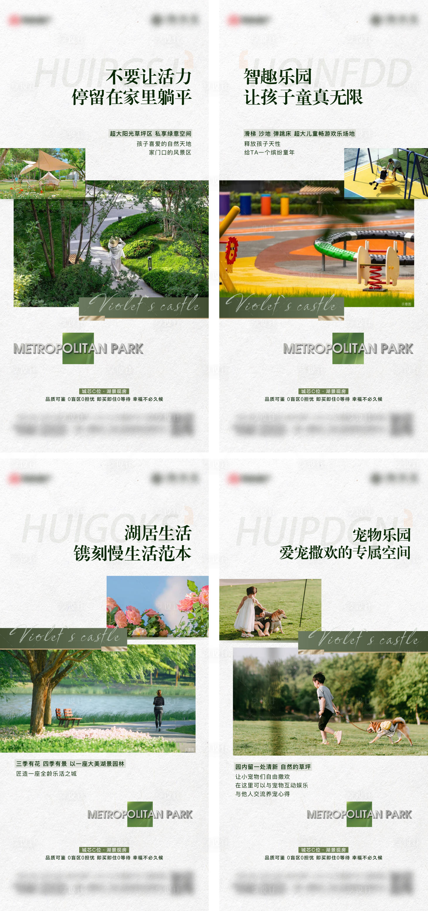 源文件下载【享设计】搜索编号：57350026029823296【园林价值点系列刷屏】