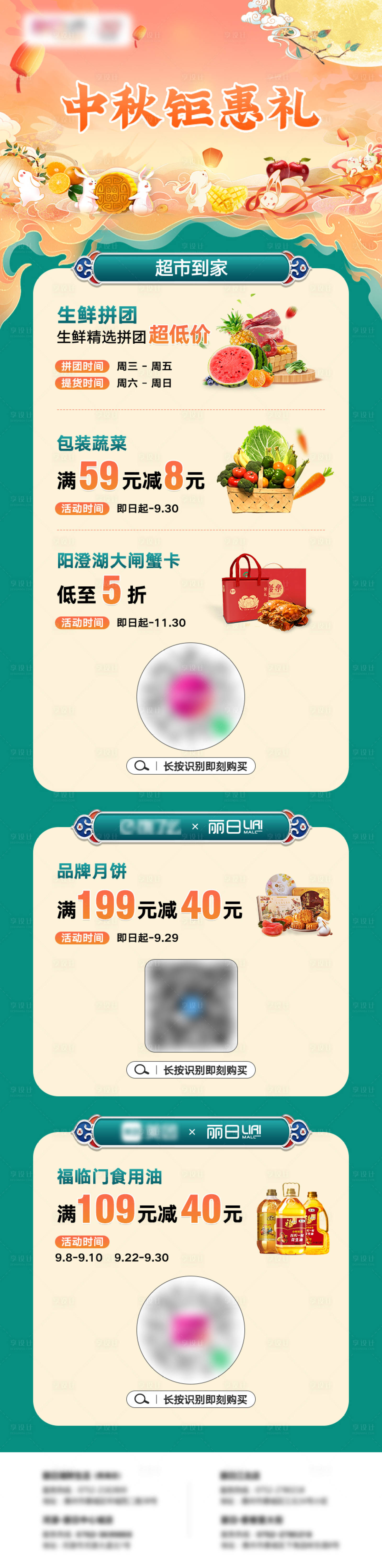 源文件下載【享設計】搜索編號：71820026272071714【線上月度活動匯總海報】