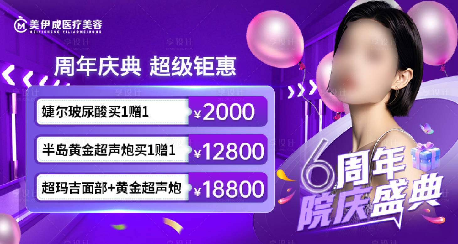 源文件下載【享設(shè)計(jì)】搜索編號(hào)：57160026390108238【周年慶鉅惠banner】
