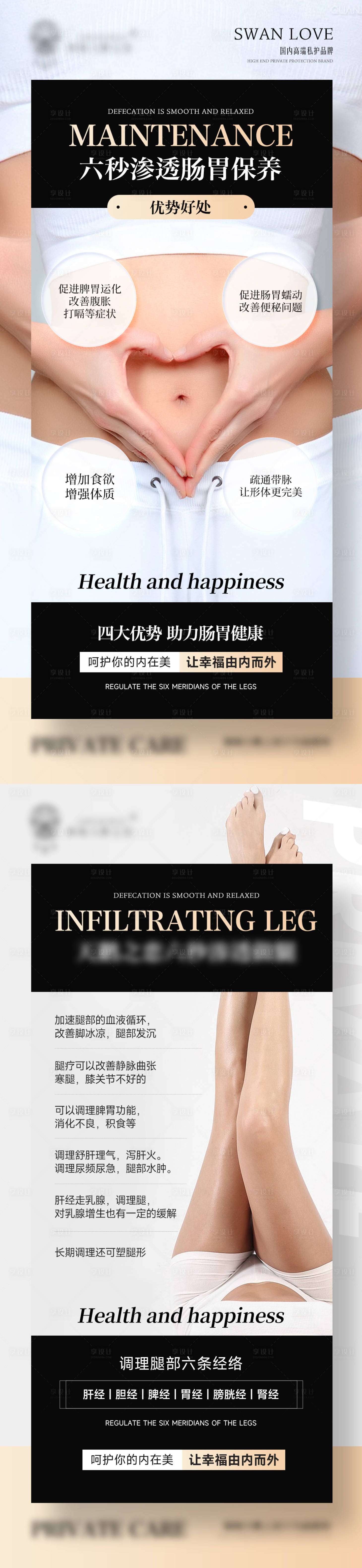 源文件下载【享设计】搜索编号：15300026338445320【女性健康科普小知识海报】