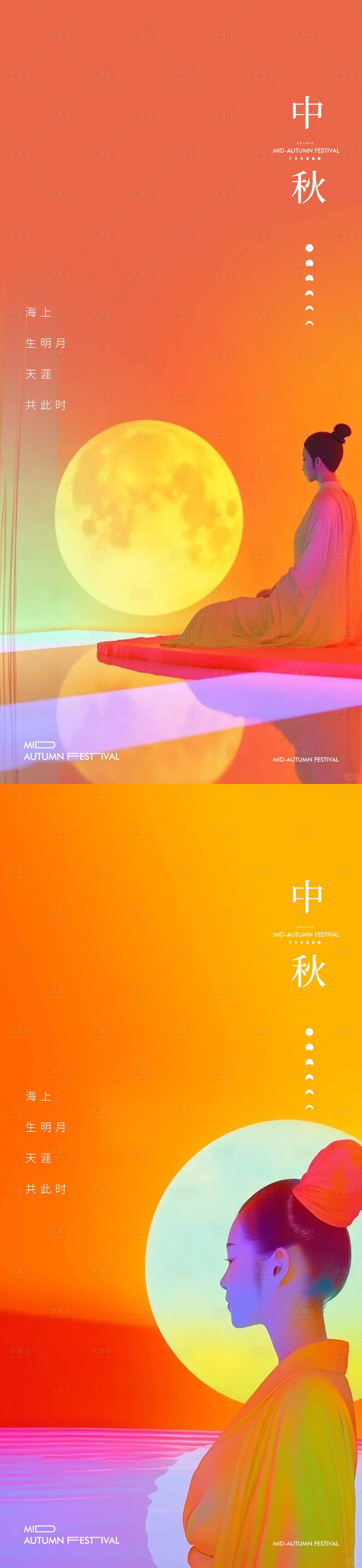 源文件下载【享设计】搜索编号：51830026069929117【中秋节海报】