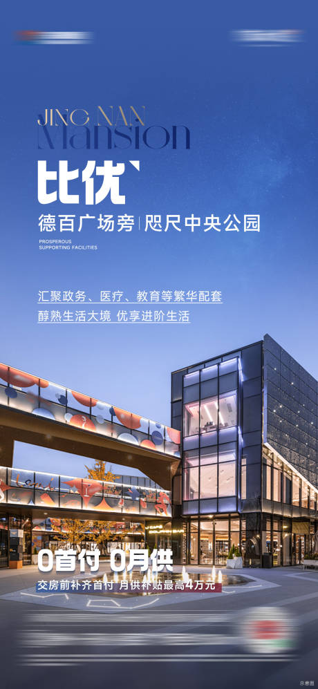 源文件下載【區域配套價值海報】編號：83440026444214106