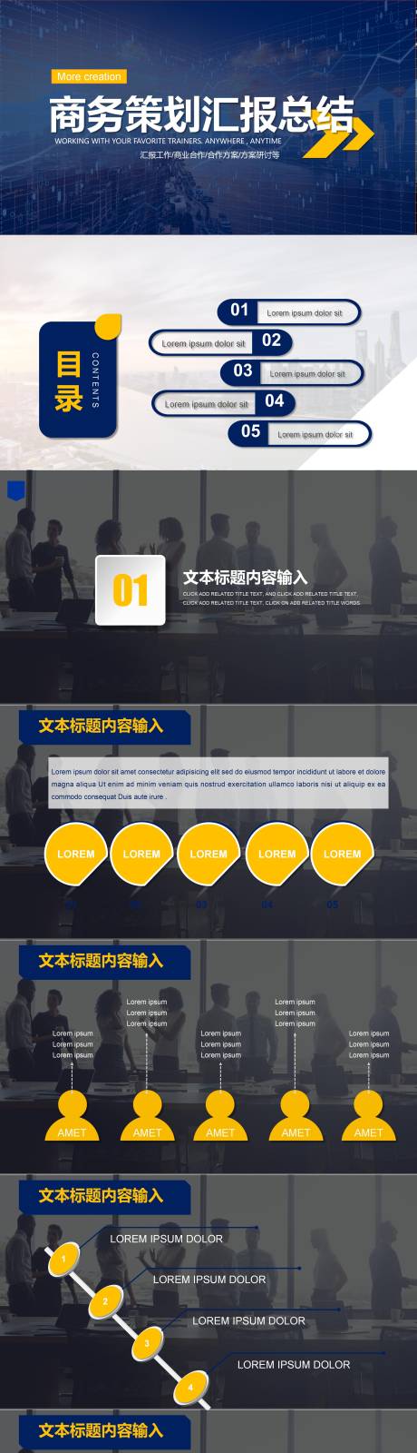 源文件下载【蓝色商务策划报告总结培训PPT】编号：57800026472839491