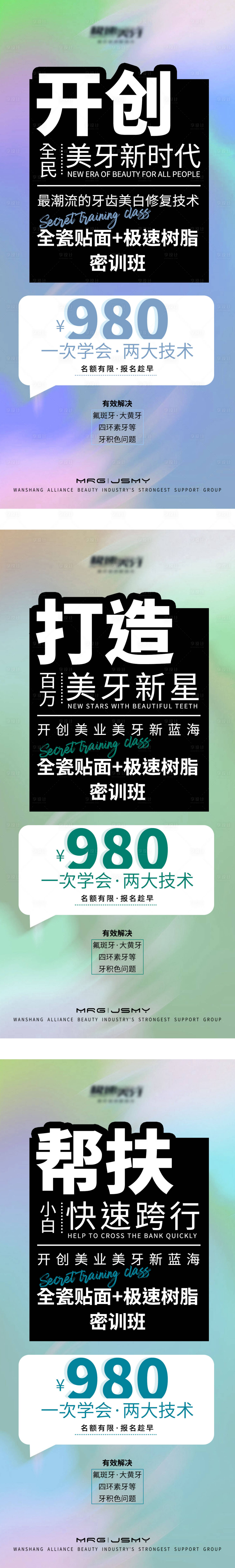 源文件下載【享設計】搜索編號：37940026550591872【醫美美容美業培訓海報】