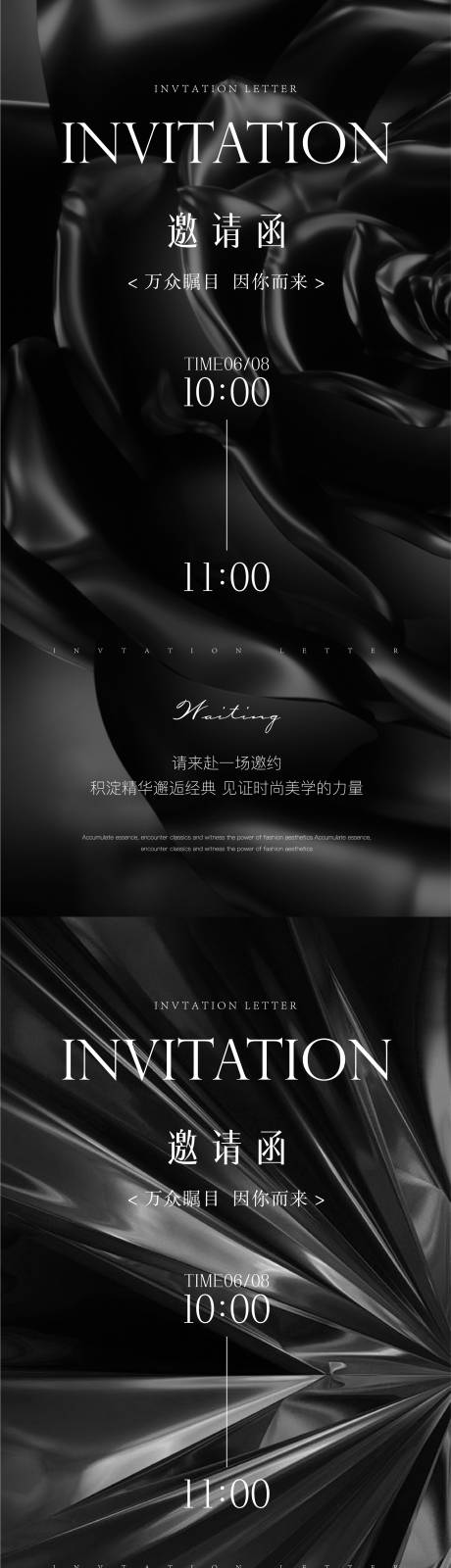 源文件下载【享设计】搜索编号：67780026531549951【医美邀请函海报】
