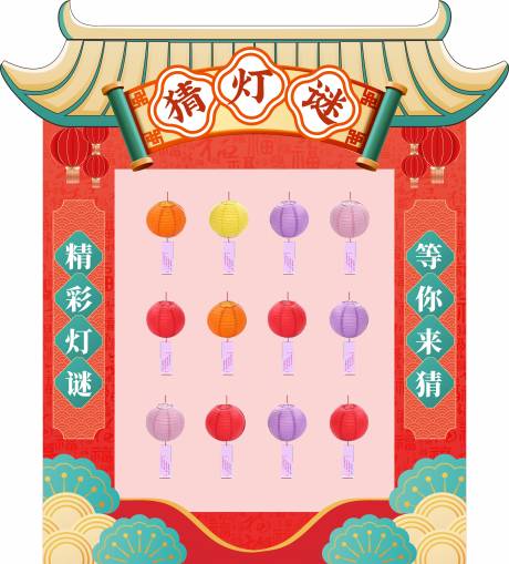 源文件下载【中秋猜灯谜美陈】编号：11870026110945821