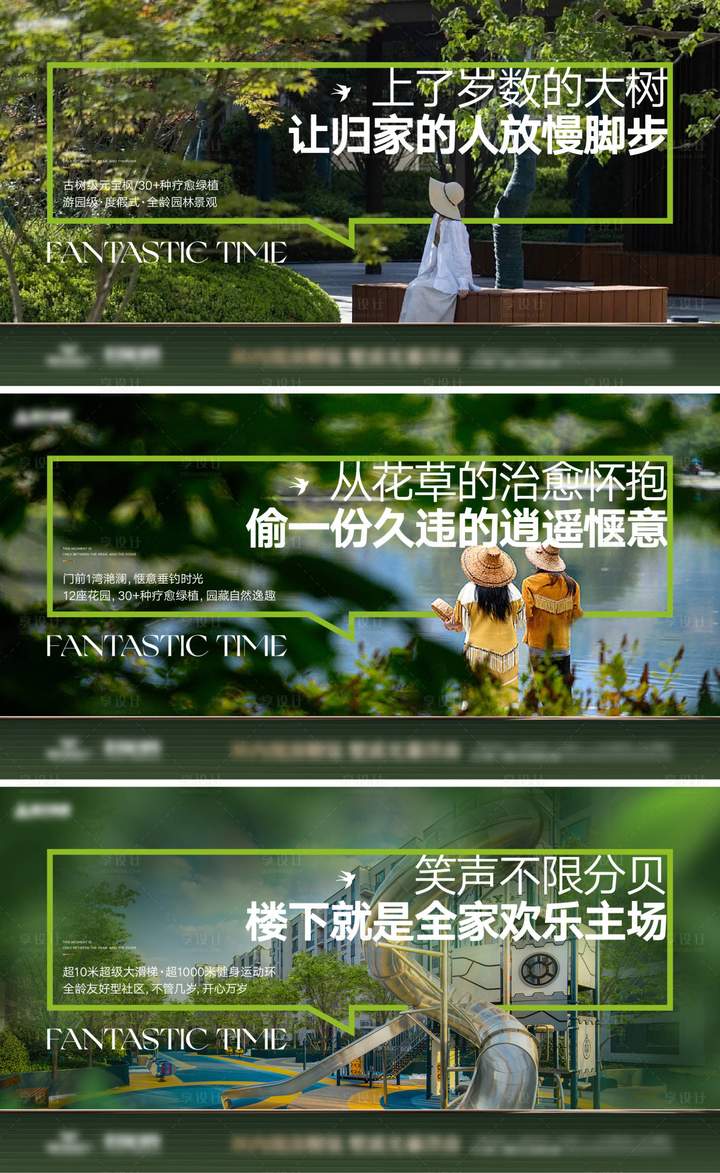 源文件下載【享設計】搜索編號：81630026468177651【房地產園林價值海報】