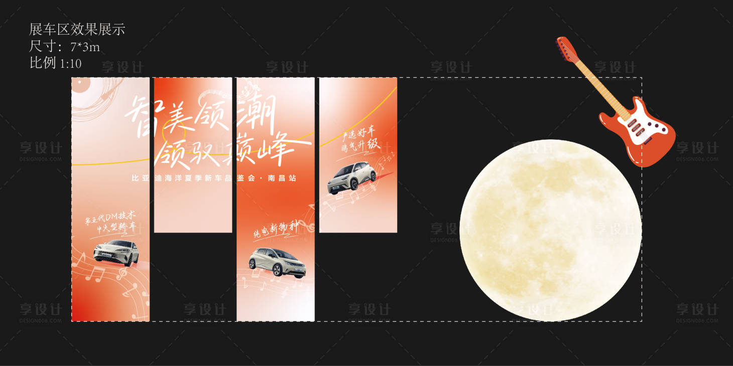 源文件下载【享设计】搜索编号：49300026118235817【汽车展车区布置】