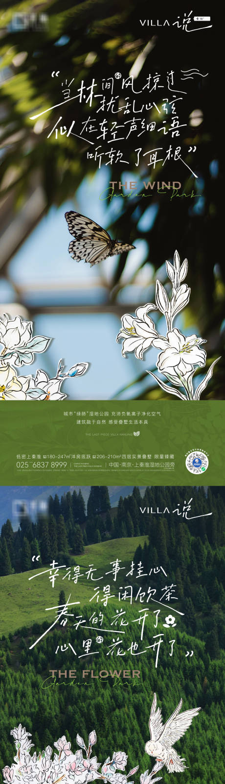 源文件下載【業(yè)主說價值系列稿】編號：81770026160464407