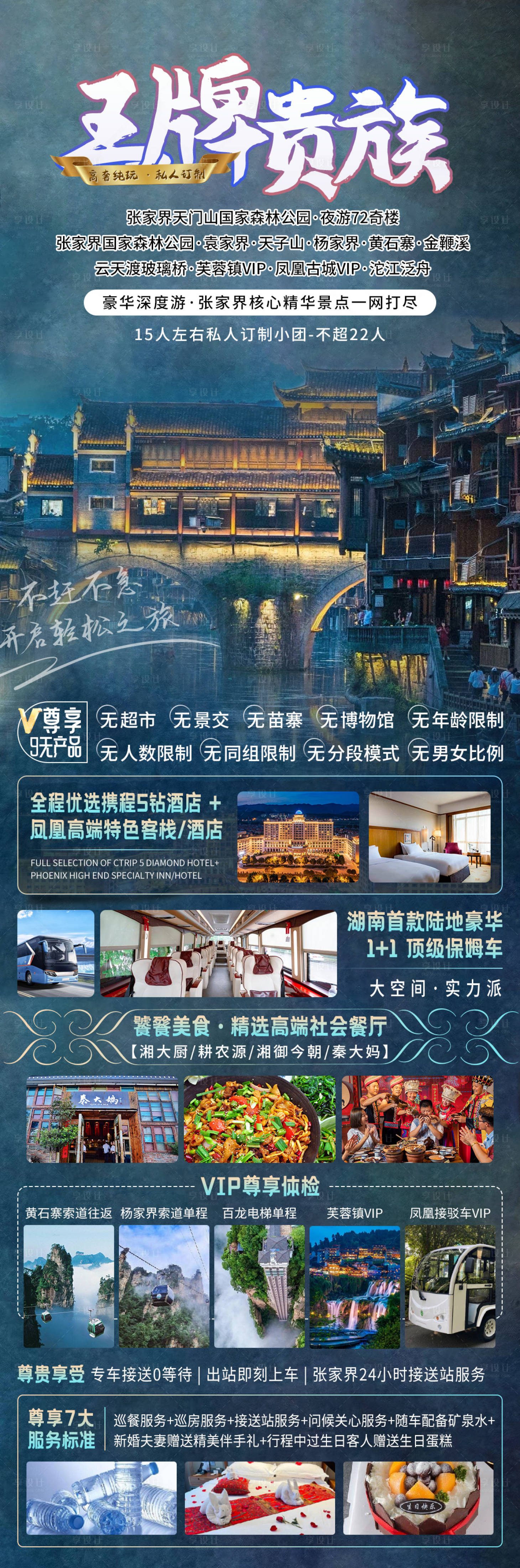源文件下載【王牌貴族】編號：25710026381542277