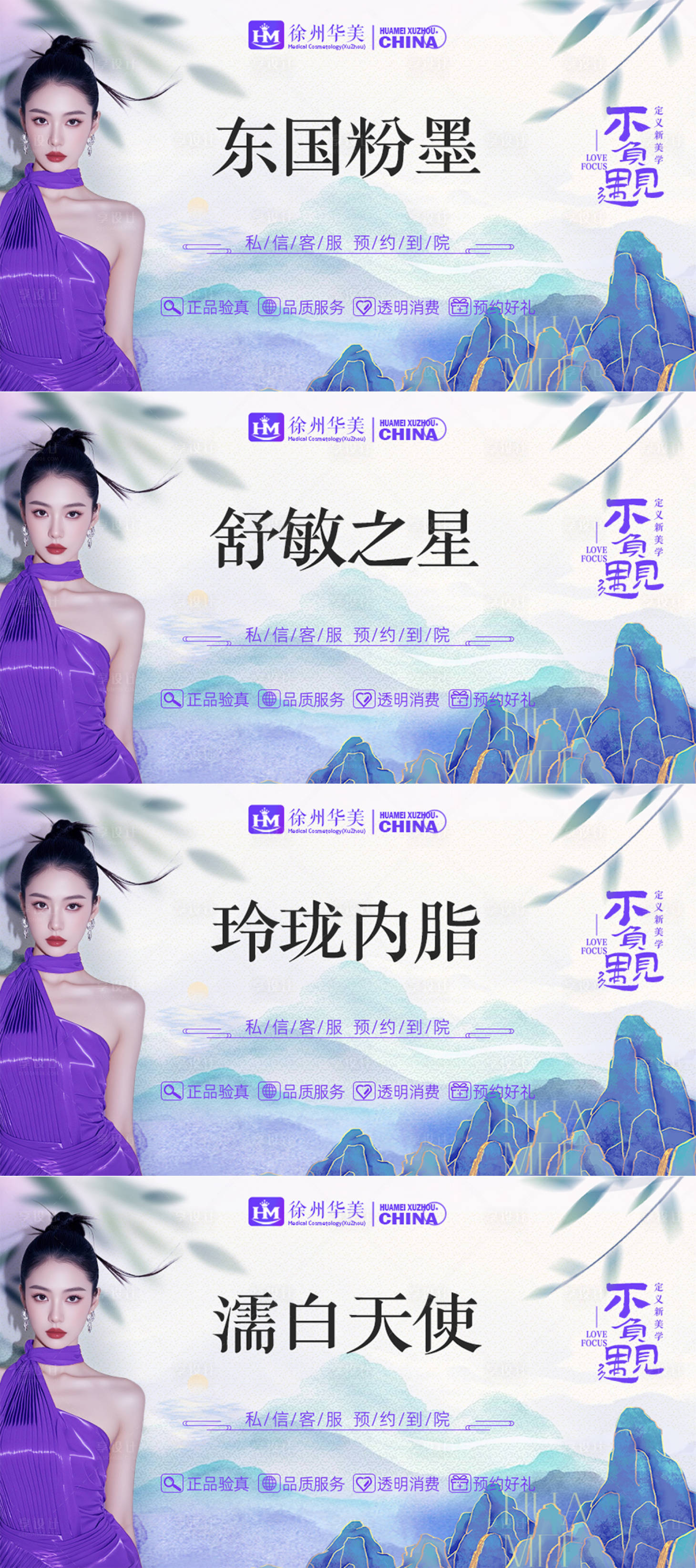 源文件下载【享设计】搜索编号：26060026105283565【国风美团头图大众点评主图】