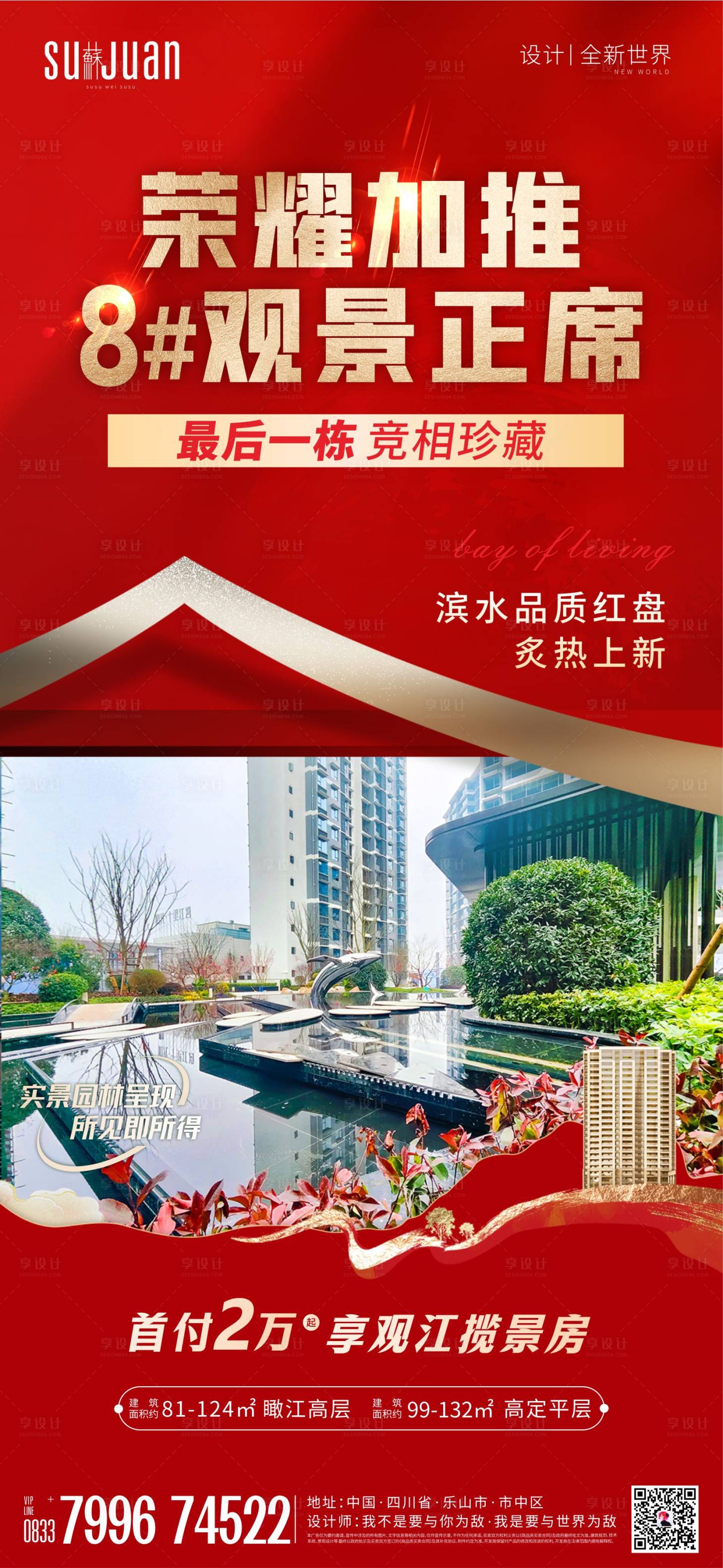 源文件下載【享設計】搜索編號：11200026030844751【榮耀加推】