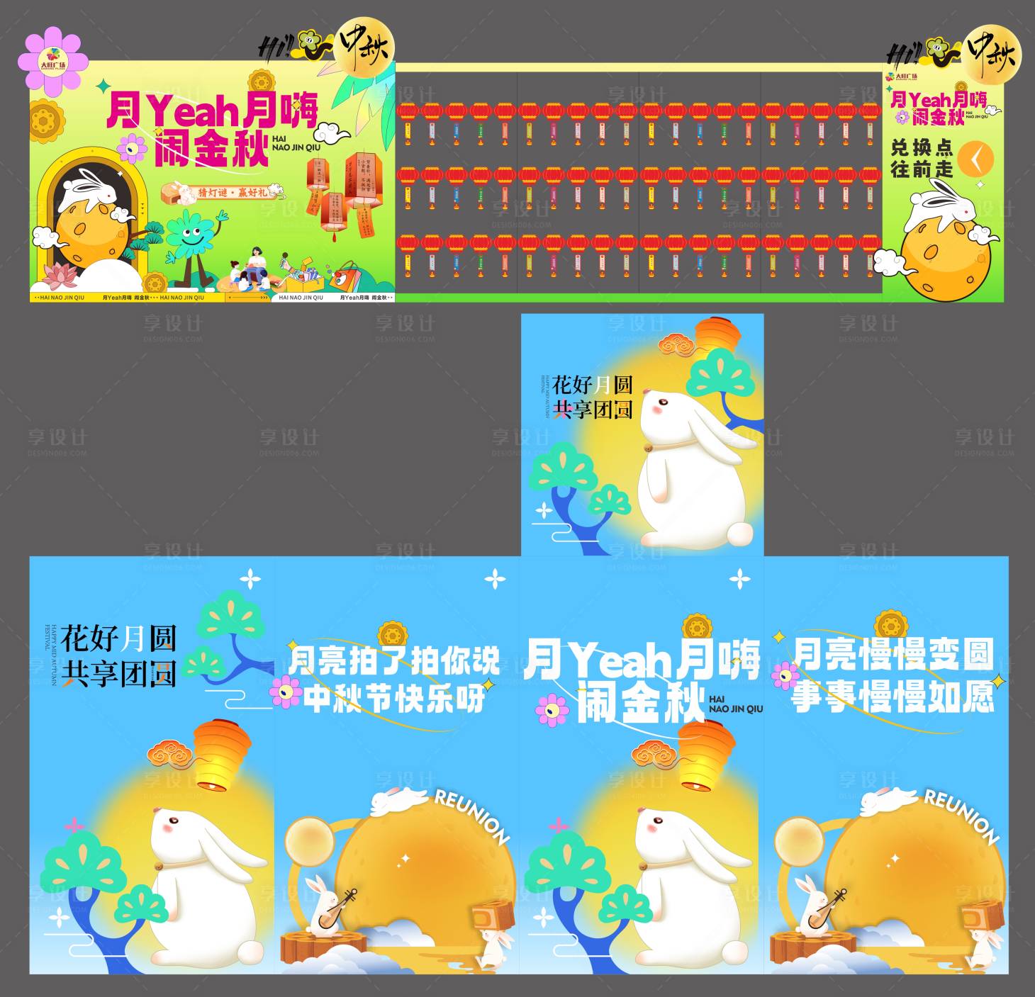 源文件下載【享設(shè)計(jì)】搜索編號(hào)：20540026388543775【猜燈謎】