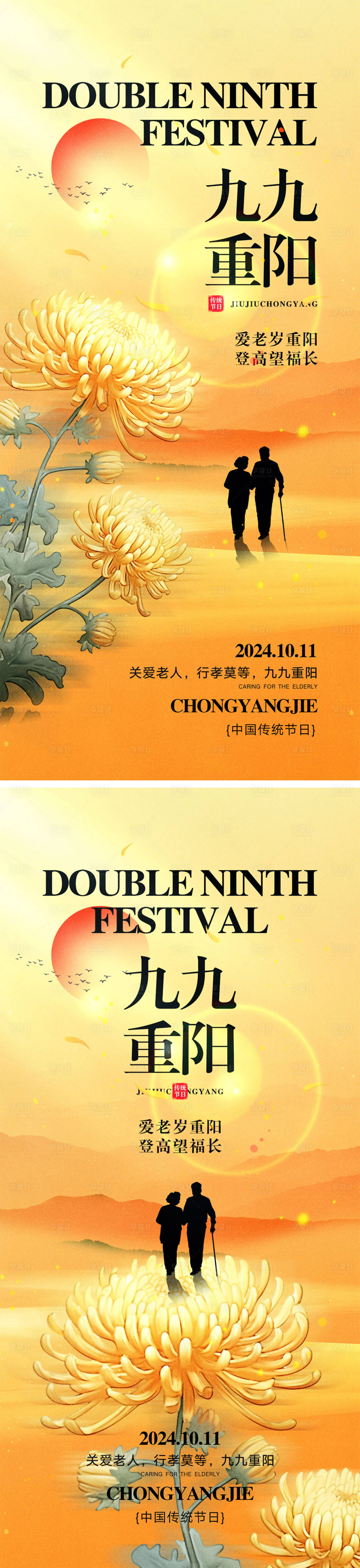 源文件下載【享設(shè)計(jì)】搜索編號(hào)：81170026260483338【重陽(yáng)節(jié)海報(bào)】