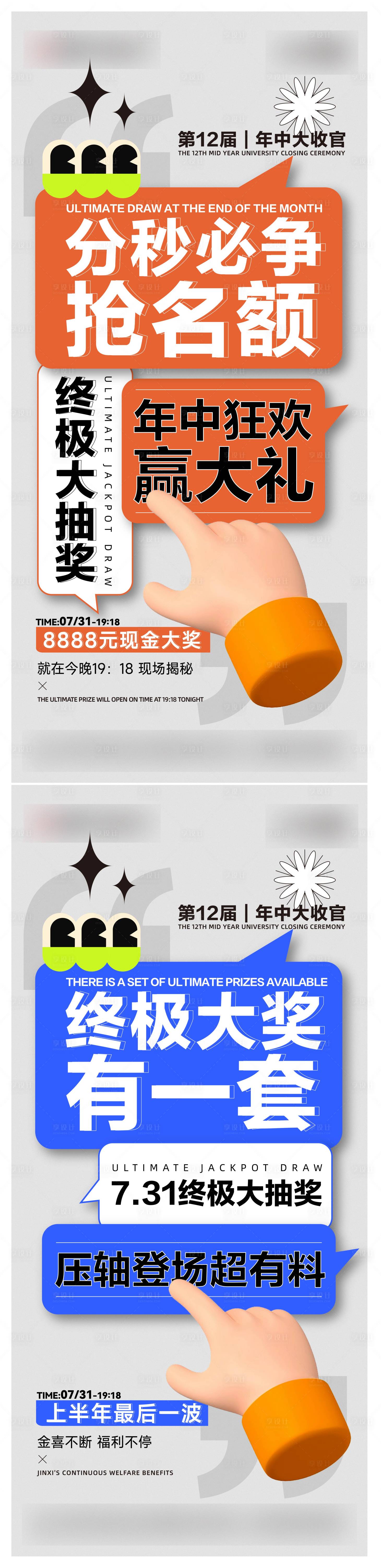 源文件下载【享设计】搜索编号：73480026385152933【月末大抽奖】