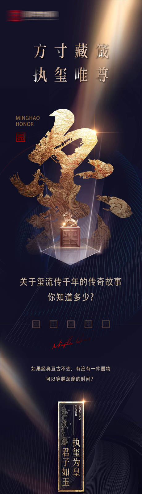 源文件下载【新中式大宅新品问世案名发布长图 】编号：41580026314987997