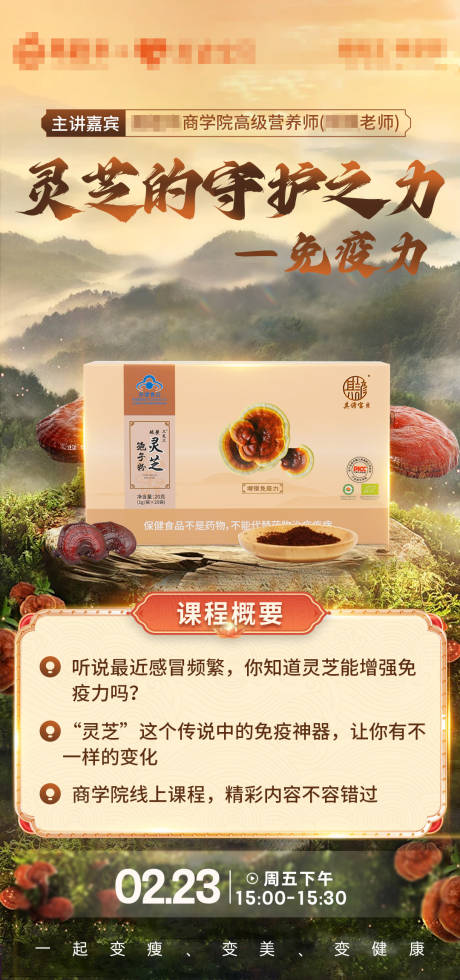 源文件下載【享設計】搜索編號：67220026141112239【課程宣傳海報】