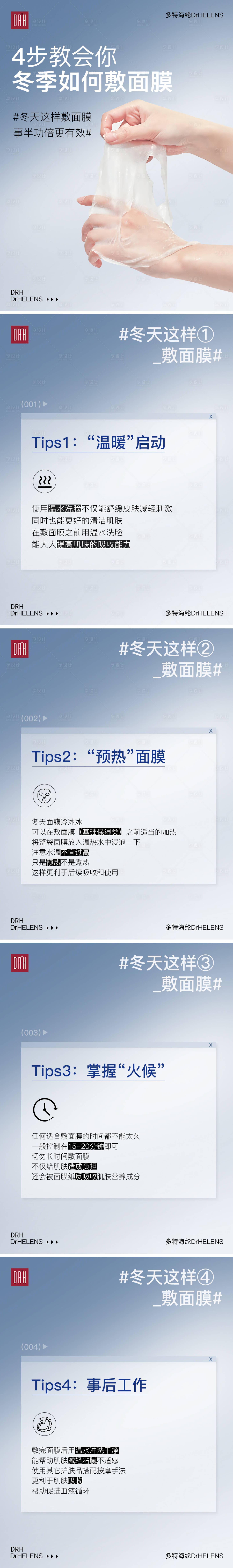 源文件下載【享設(shè)計】搜索編號：99590026499816944【好物分享小紅書封面系列海報】
