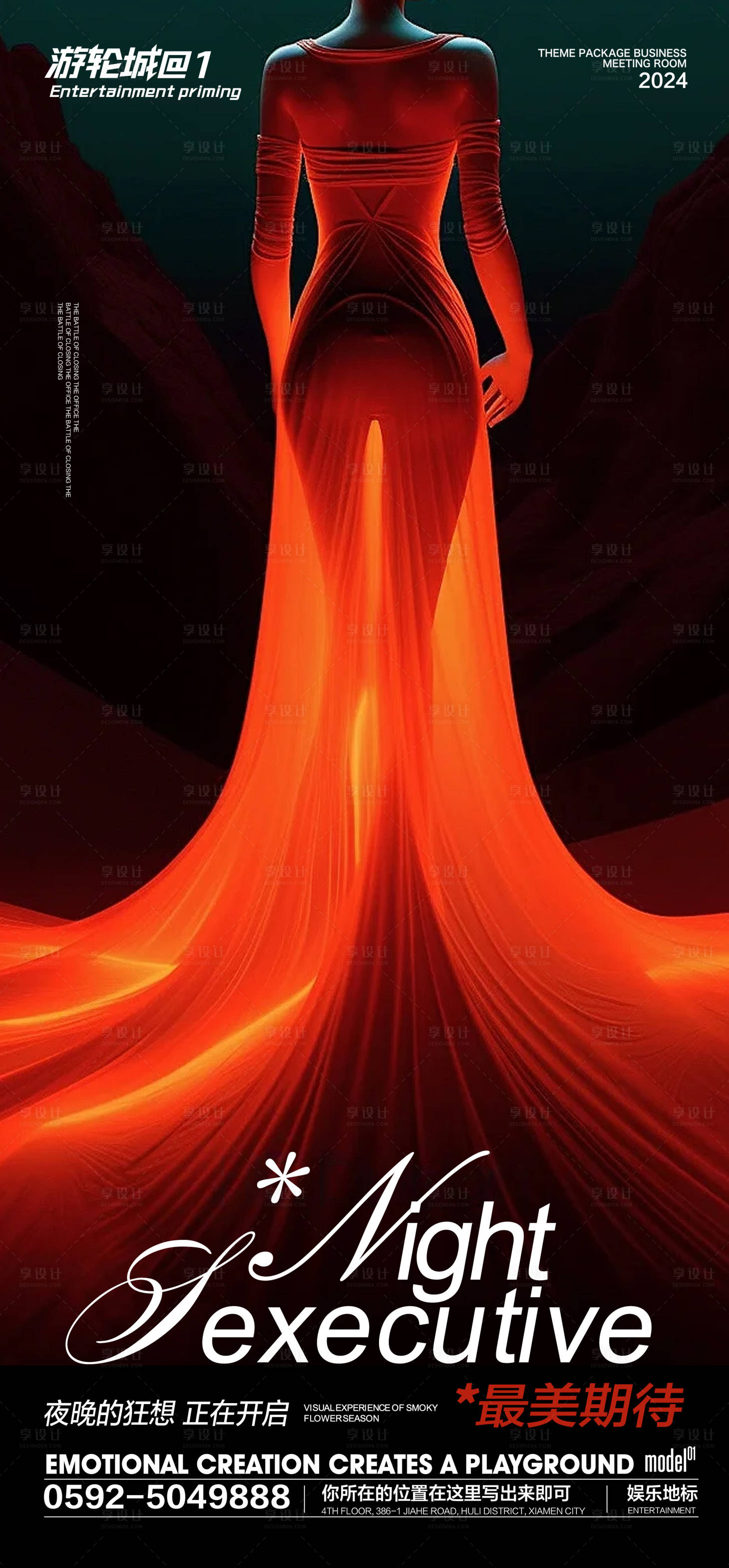 源文件下载【酒吧邀约海报】编号：38010026091578834