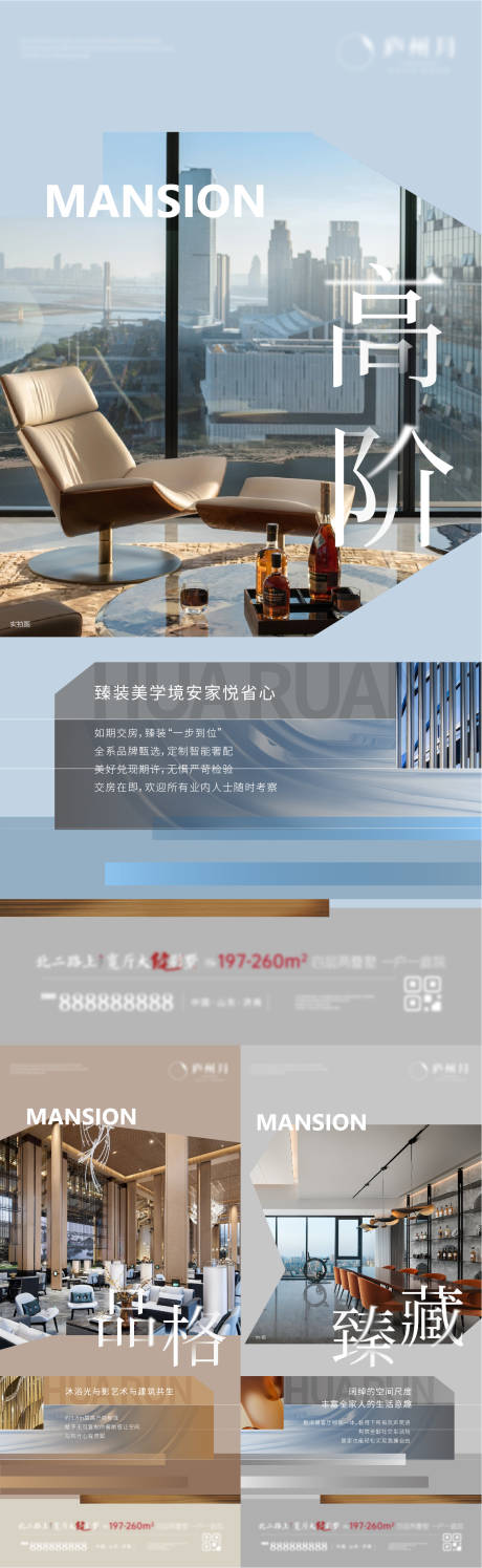 源文件下載【地產品質價值點系列海報】編號：39100026414679977