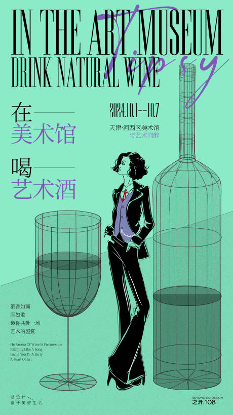 源文件下载【享设计】搜索编号：69180026392906639【艺术抽象活动海报】