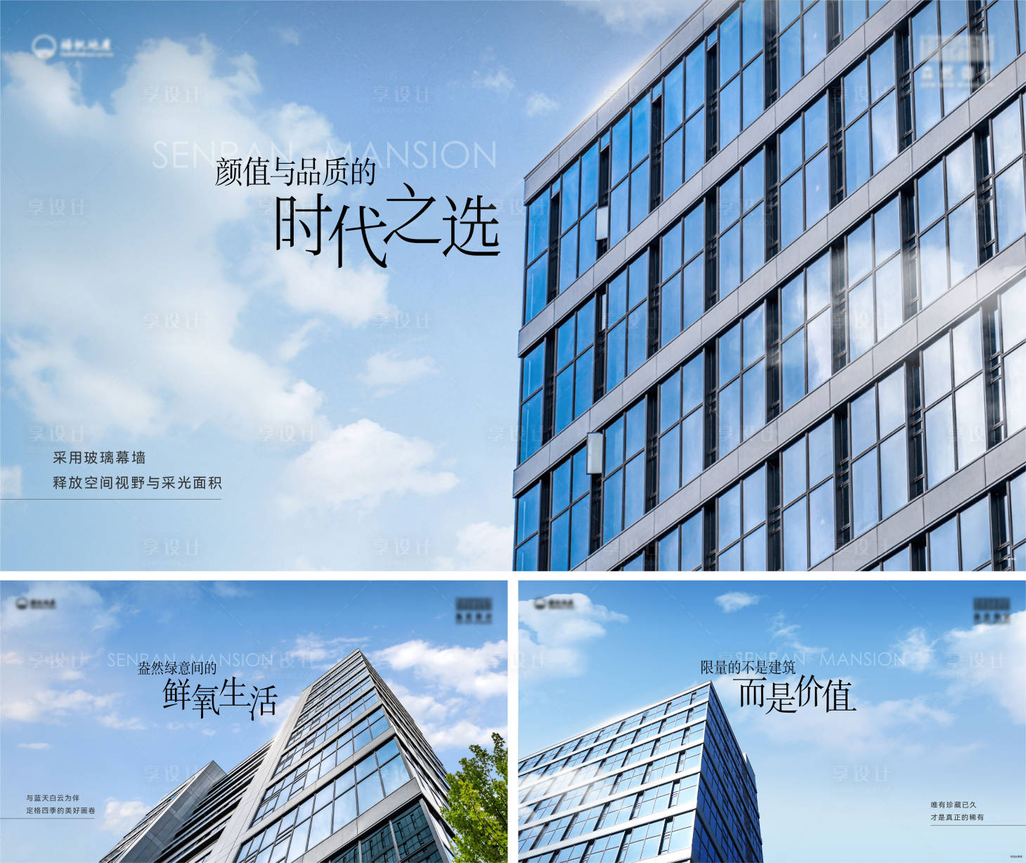 源文件下載【享設計】搜索編號：91260026539393421【實景圖價值點系列海報】