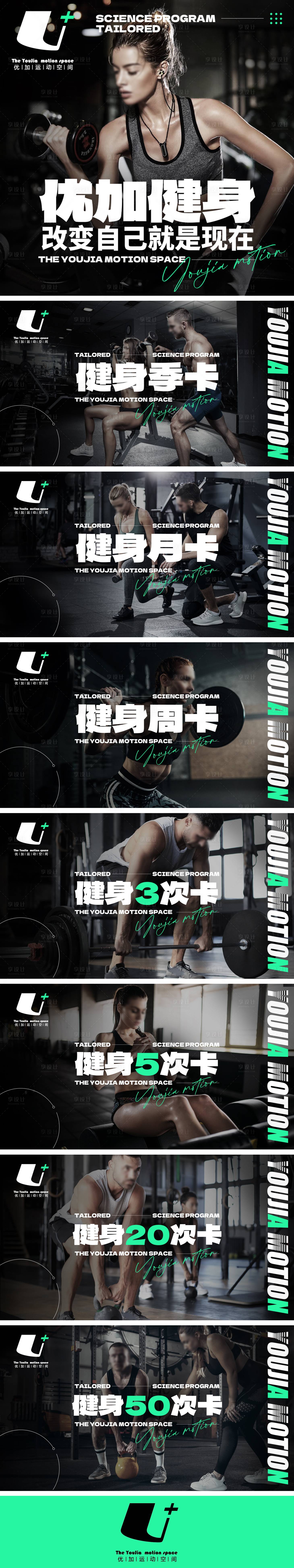 源文件下載【享設計】搜索編號：49300026076532426【健身塑形運動輪播團單產品banner】