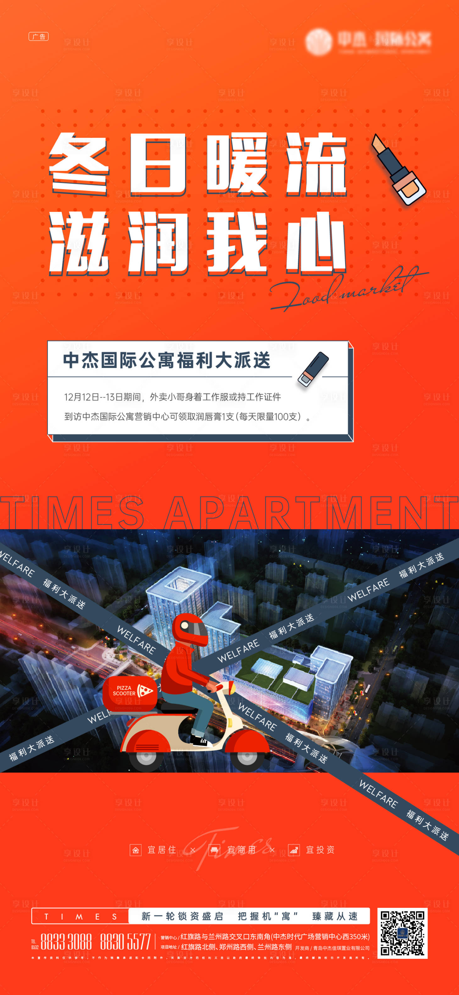 源文件下載【享設(shè)計(jì)】搜索編號(hào)：42930026431004805【宮格  】