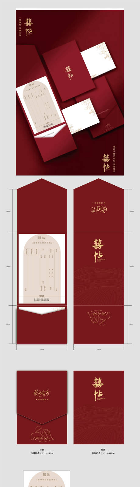 源文件下載【享設計】搜索編號：70510026131978393【喜帖】