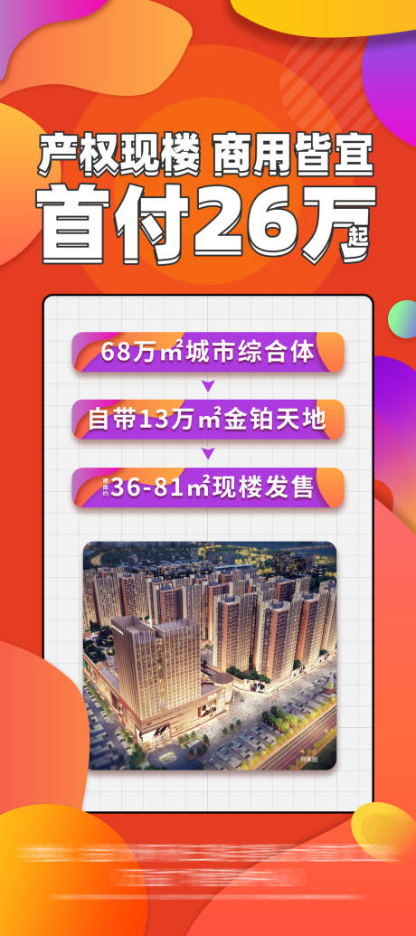 源文件下載【享設計】搜索編號：61660026386283215【商業(yè)易拉寶展架】